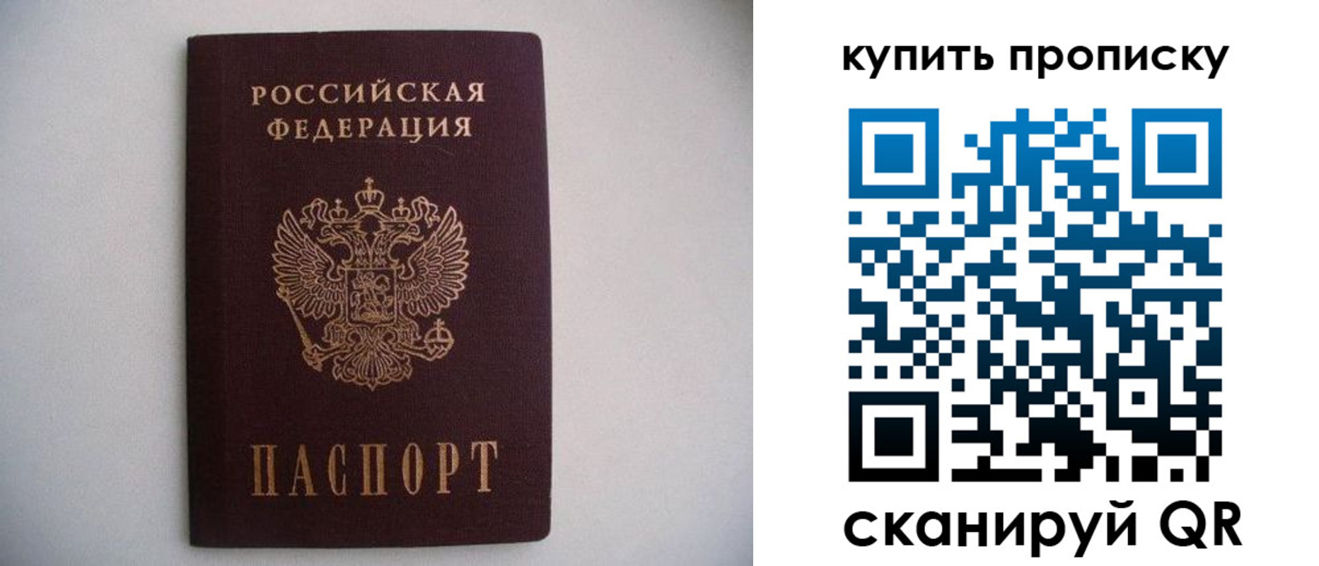 прописка ребенка в Артёме