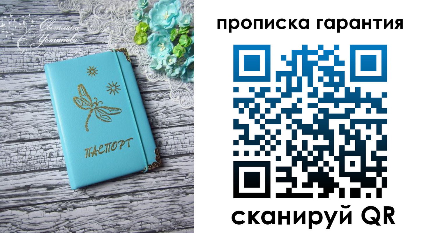 временная регистрация недорого в Артёме