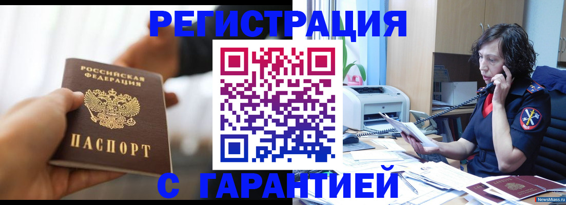временная регистрация 2025 в Артёме
