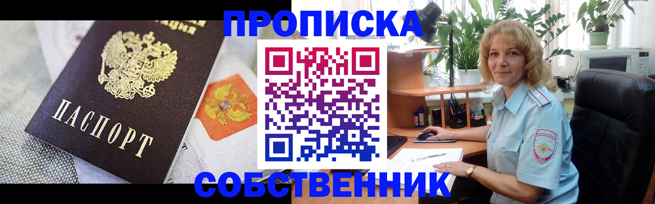 прописка иностранных граждан в Артёме