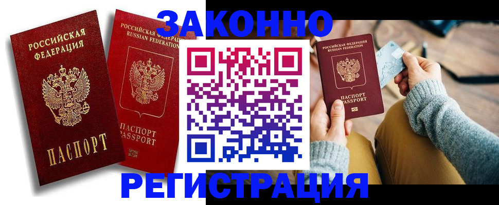 прописка поиск в Артёме