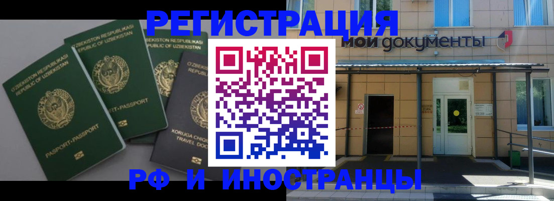 временная регистрация 2025 в Артёме