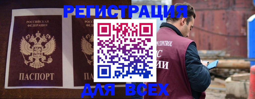 регистрация для школы в Артёме
